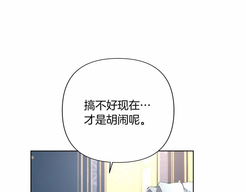 第175话 再次确定（完结） 第106页