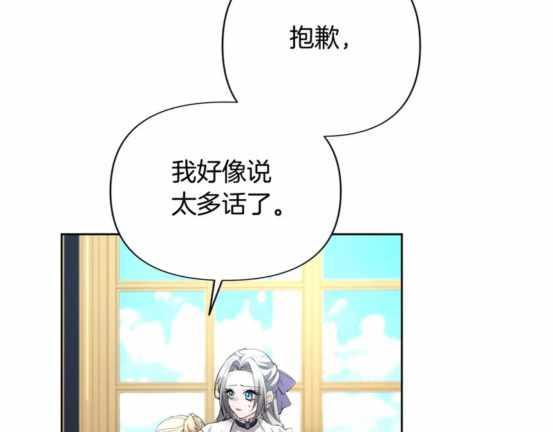 第175话 再次确定（完结） 第111页