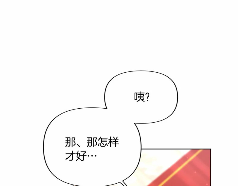 第175话 再次确定（完结） 第129页