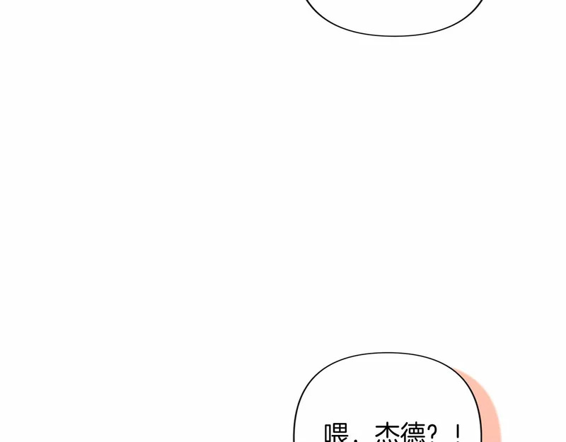 第175话 再次确定（完结） 第133页