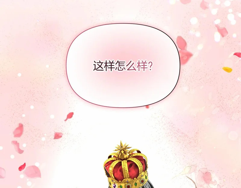 第175话 再次确定（完结） 第136页
