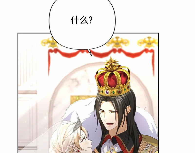 第175话 再次确定（完结） 第142页