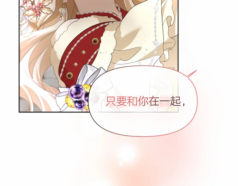 第175话 再次确定（完结） 第145页