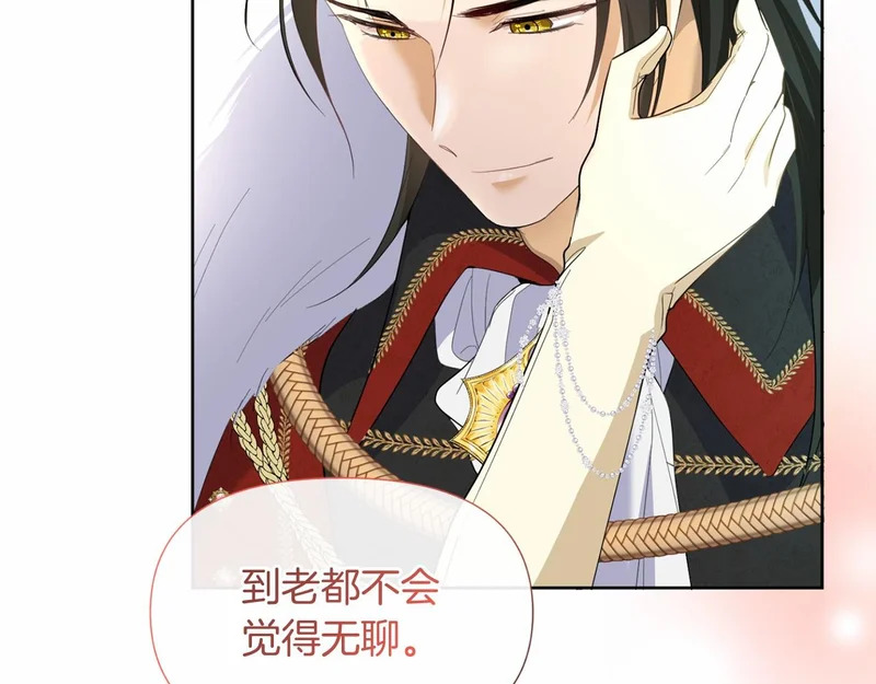第175话 再次确定（完结） 第147页