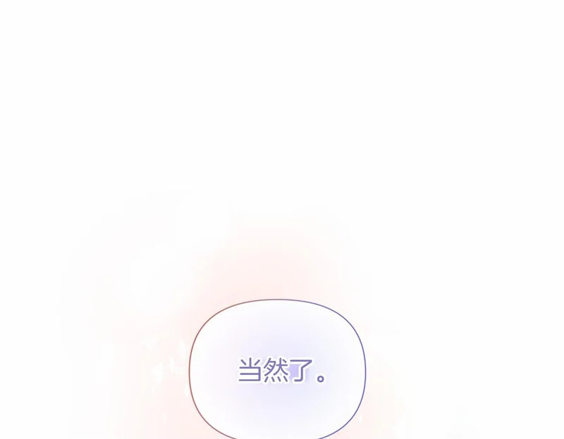 第175话 再次确定（完结） 第151页