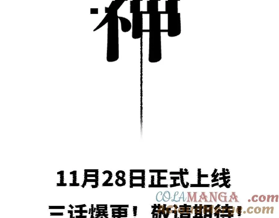 上线预告 第4页
