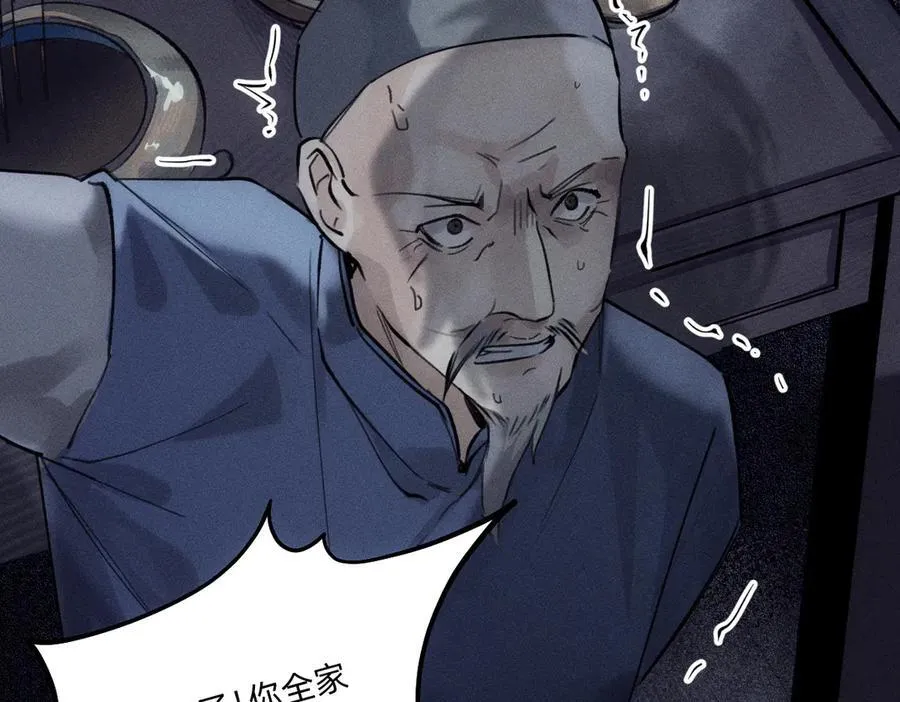 祭祀 第16页