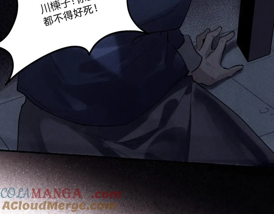 祭祀 第17页