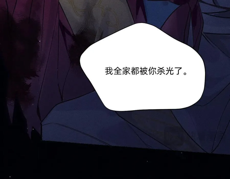 祭祀 第23页