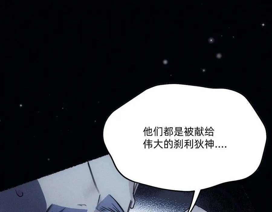 祭祀 第24页