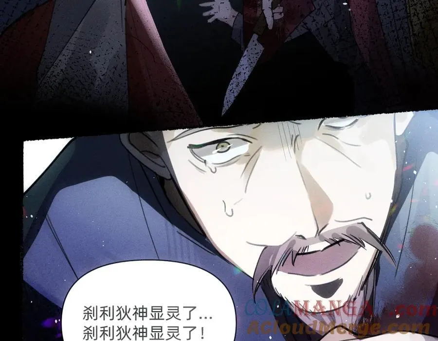 祭祀 第33页