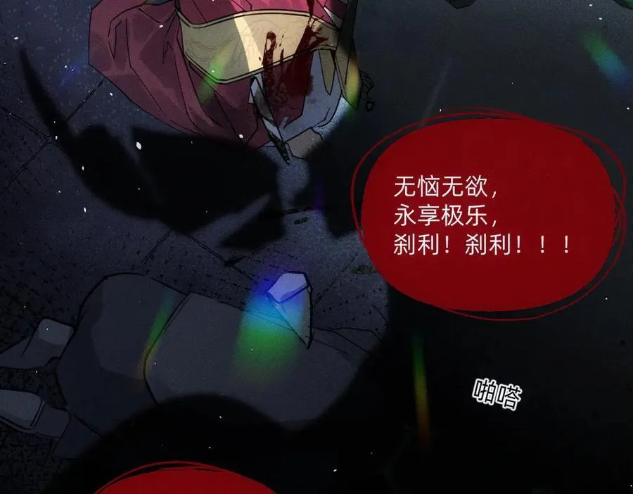 祭祀 第36页