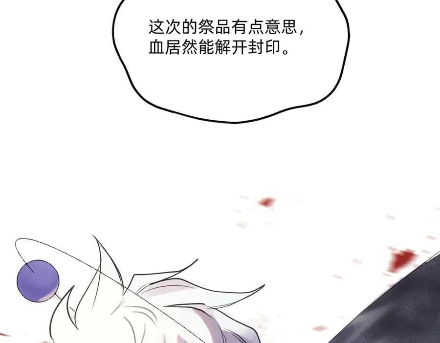 祭祀 第88页