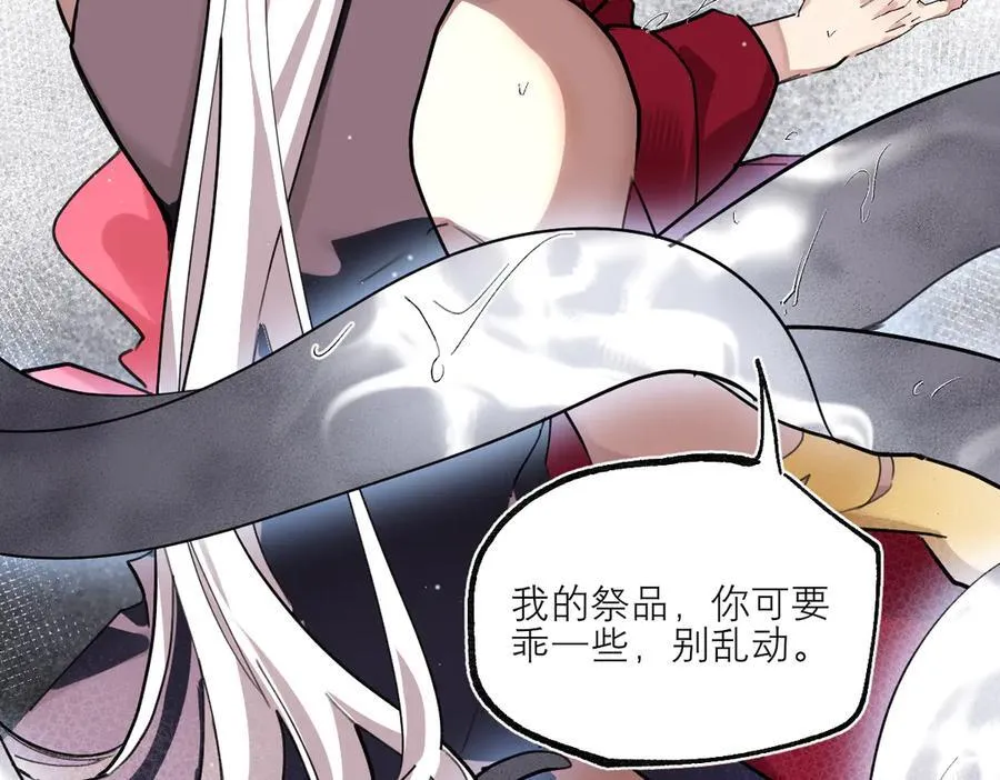 祭祀 第103页
