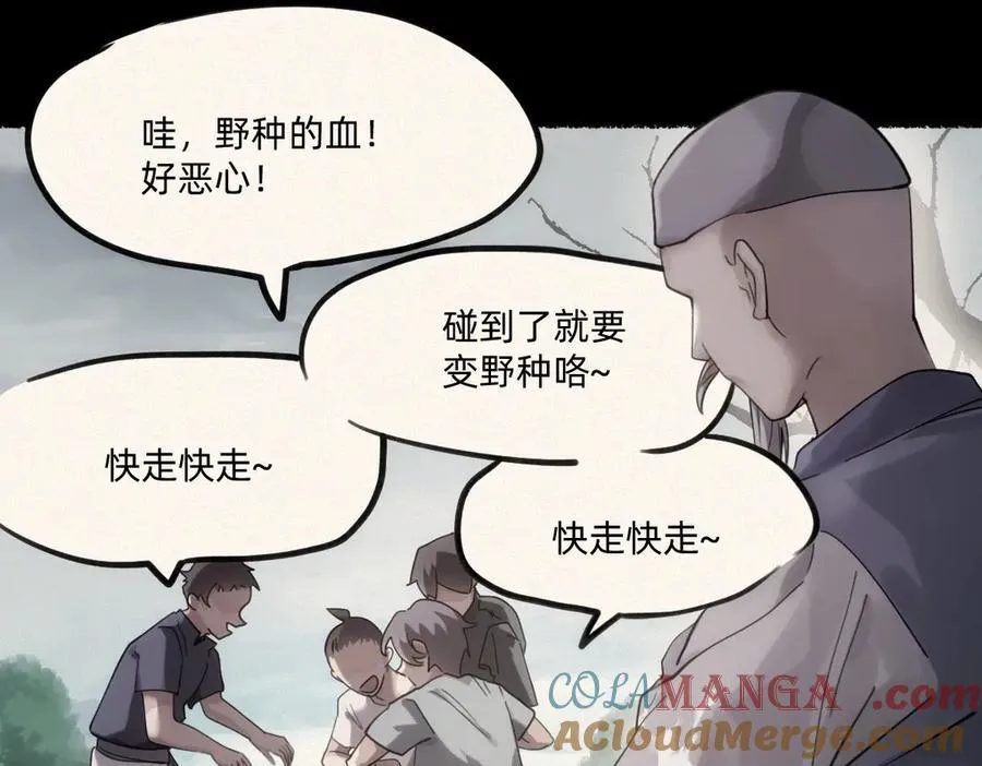 童年 第37页