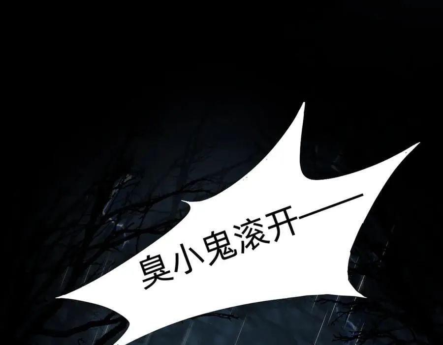 发疯 第6页