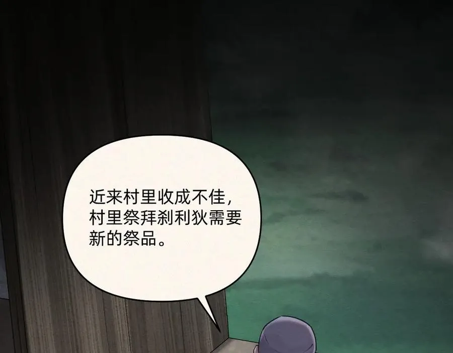 发疯 第18页