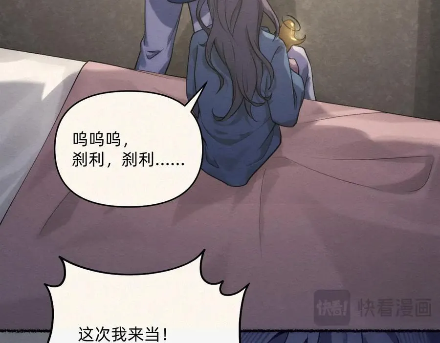 发疯 第20页