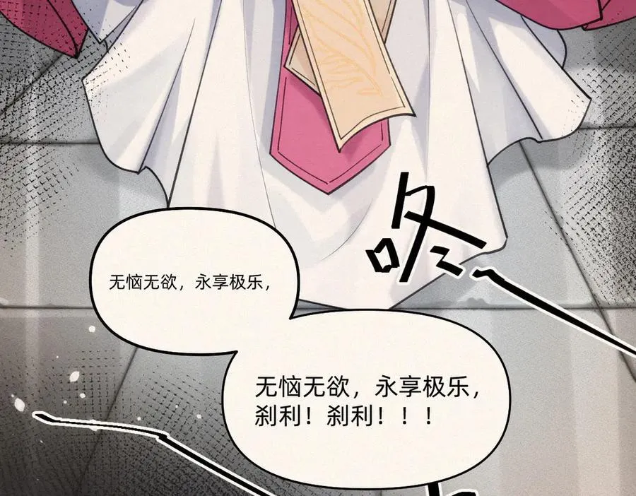 发疯 第26页