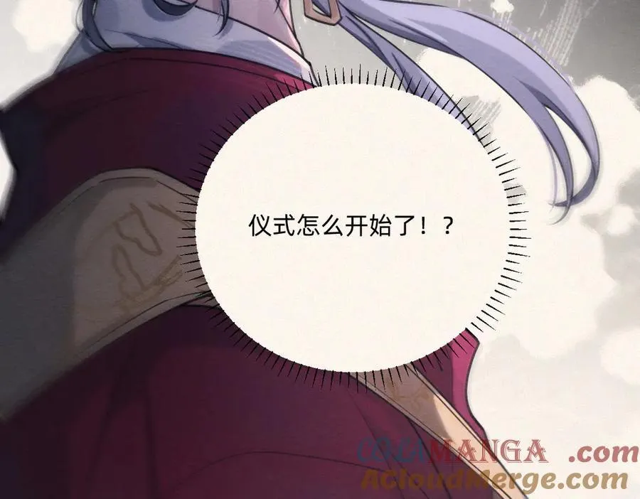 发疯 第28页