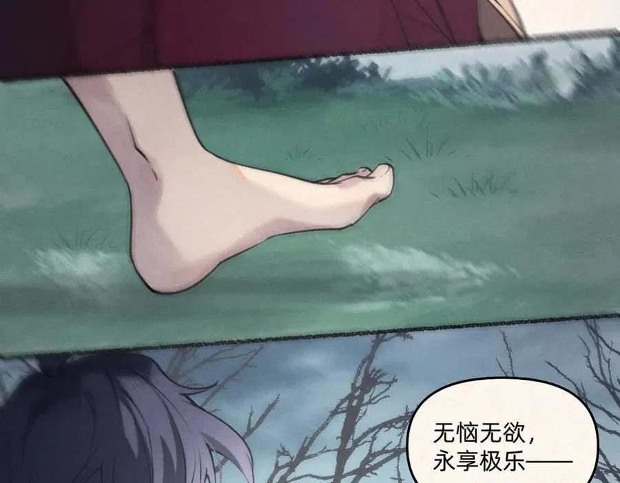 发疯 第29页