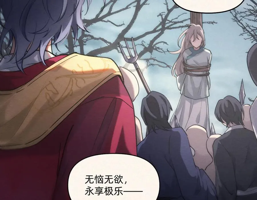 发疯 第30页