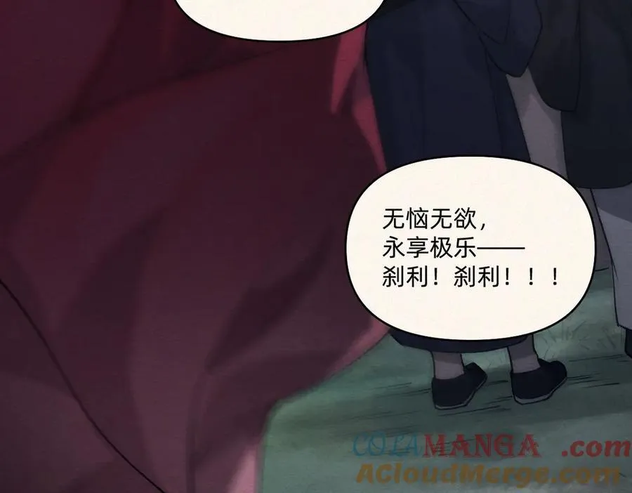 发疯 第31页