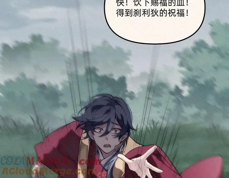 发疯 第34页
