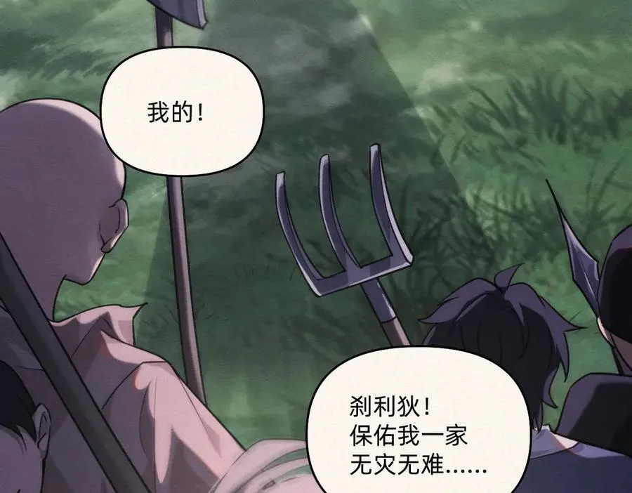 发疯 第36页