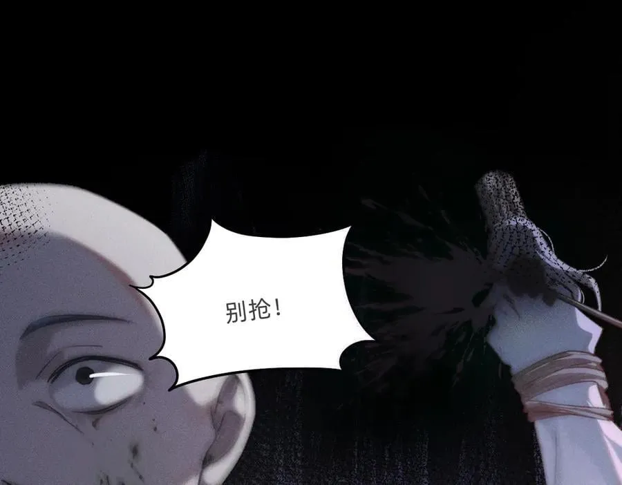 发疯 第38页