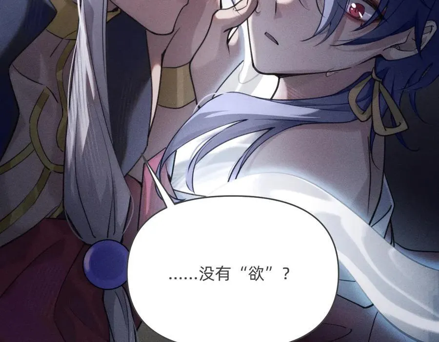 发疯 第48页