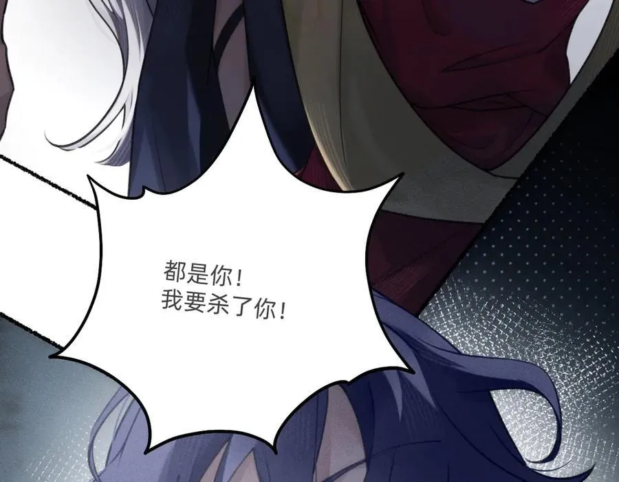 发疯 第53页