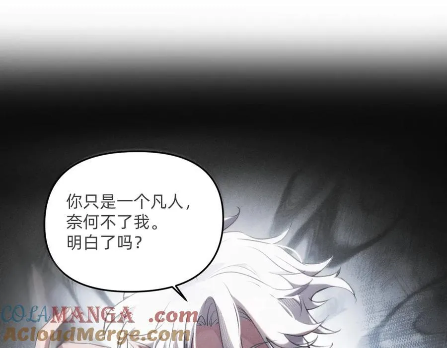 发疯 第67页