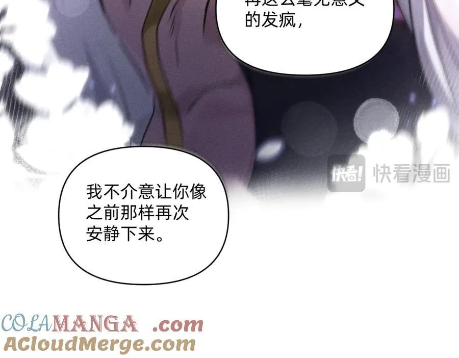 发疯 第73页