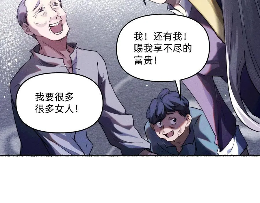赐福 第29页