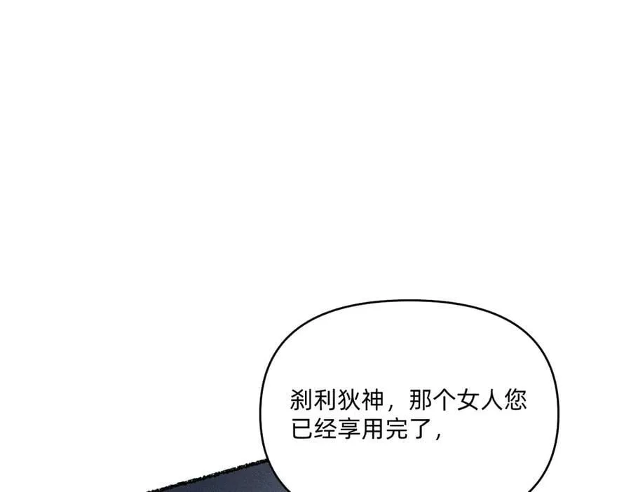 赐福 第32页