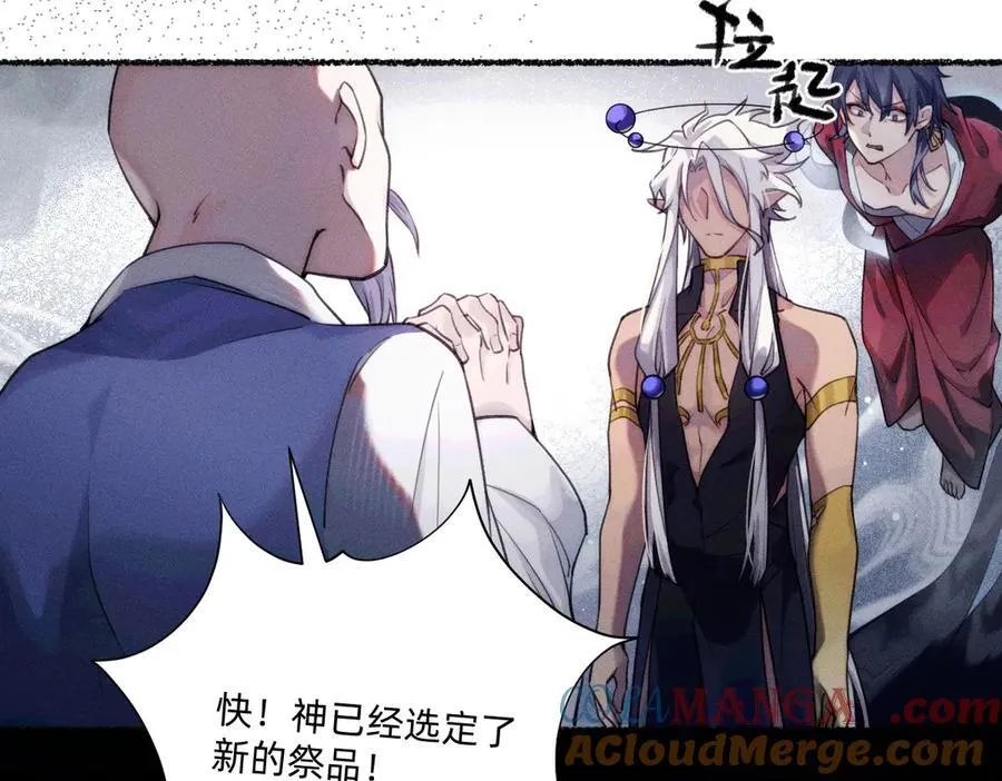 赐福 第40页