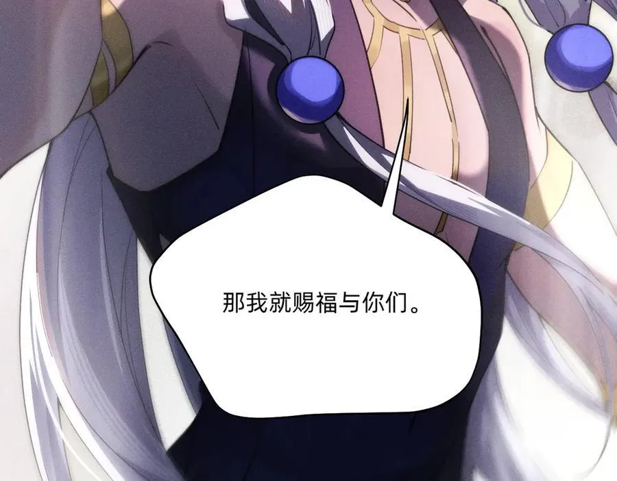 赐福 第53页