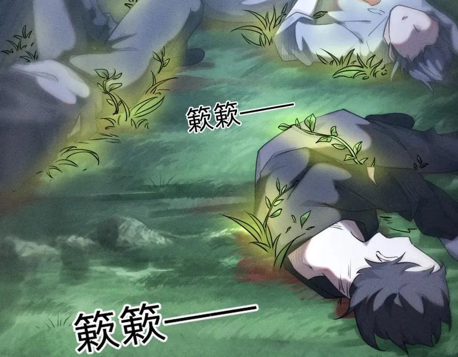 赐福 第66页