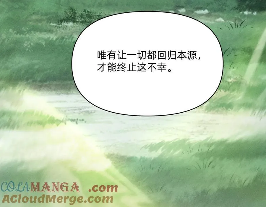 赐福 第67页