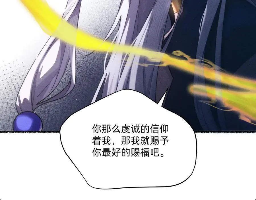 赐福 第69页