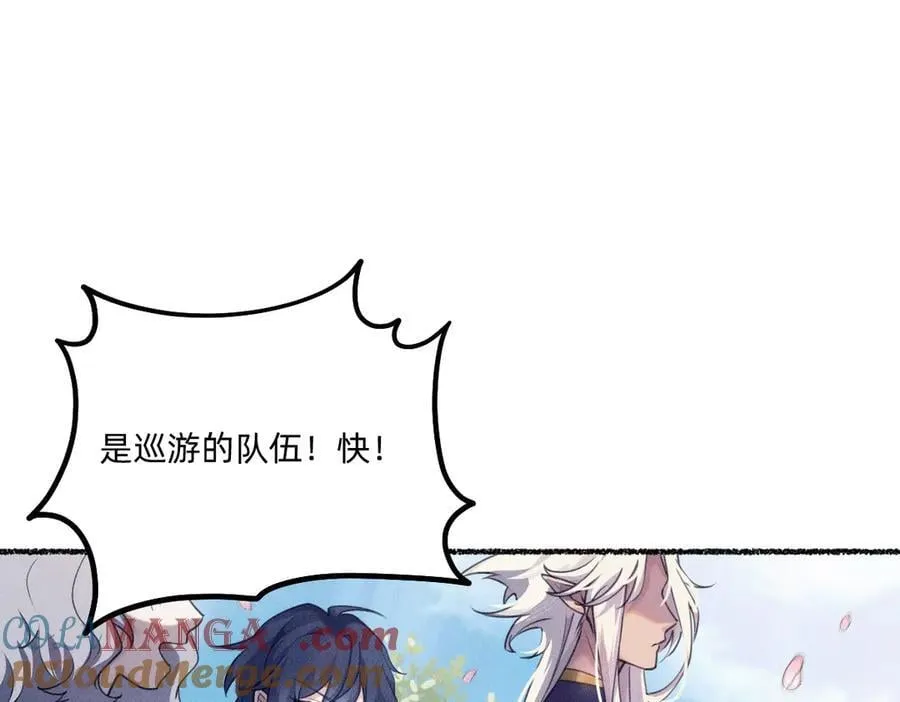 游行 第34页