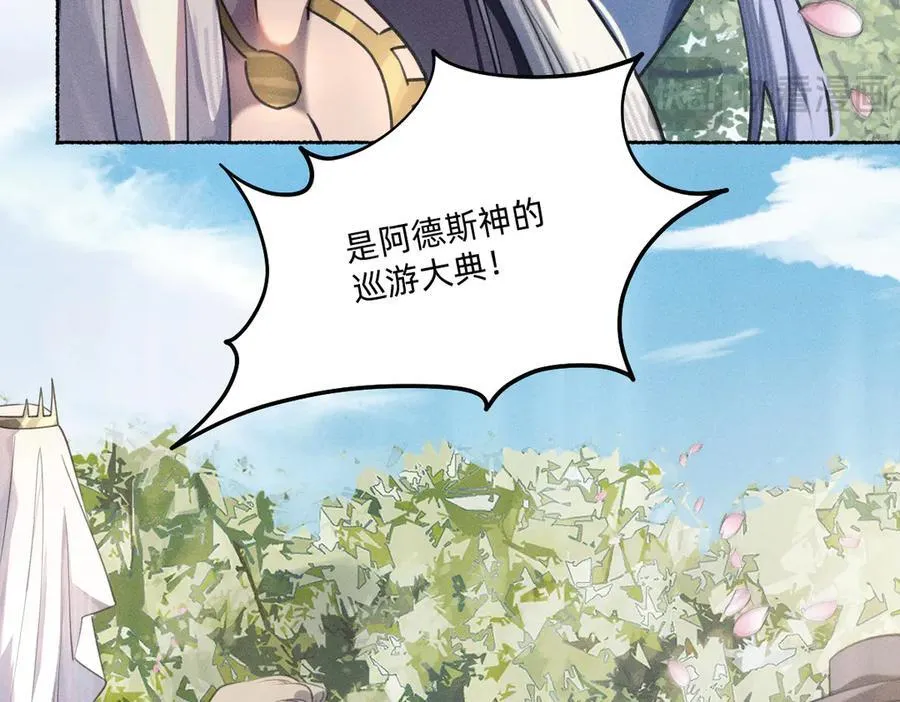 游行 第42页