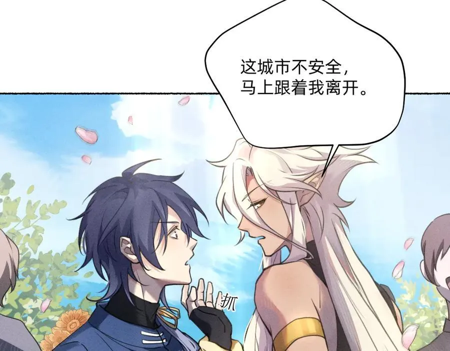 游行 第48页