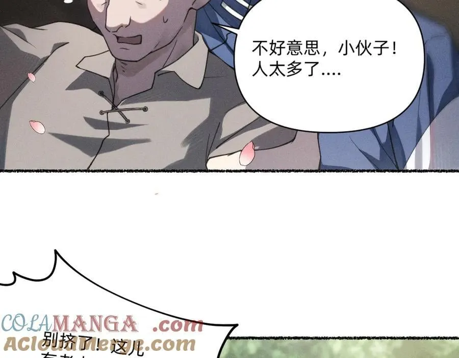 游行 第58页