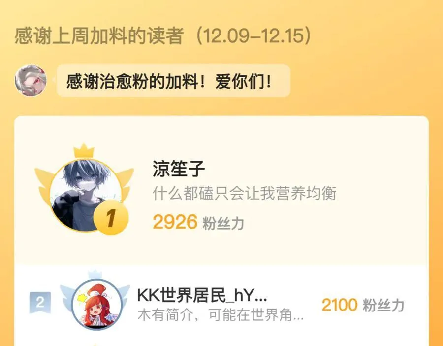 游行 第69页