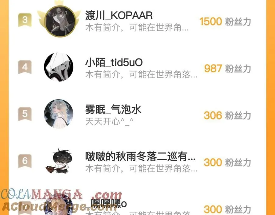 游行 第70页