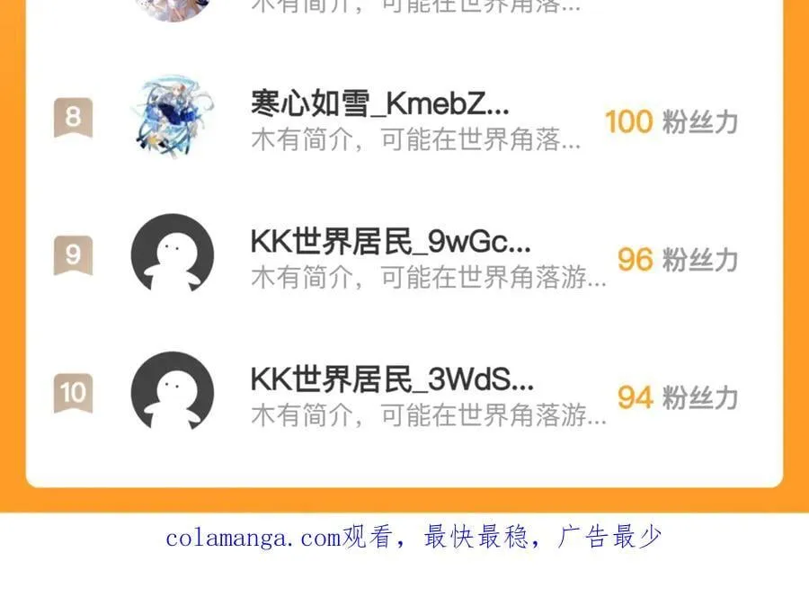 游行 第71页