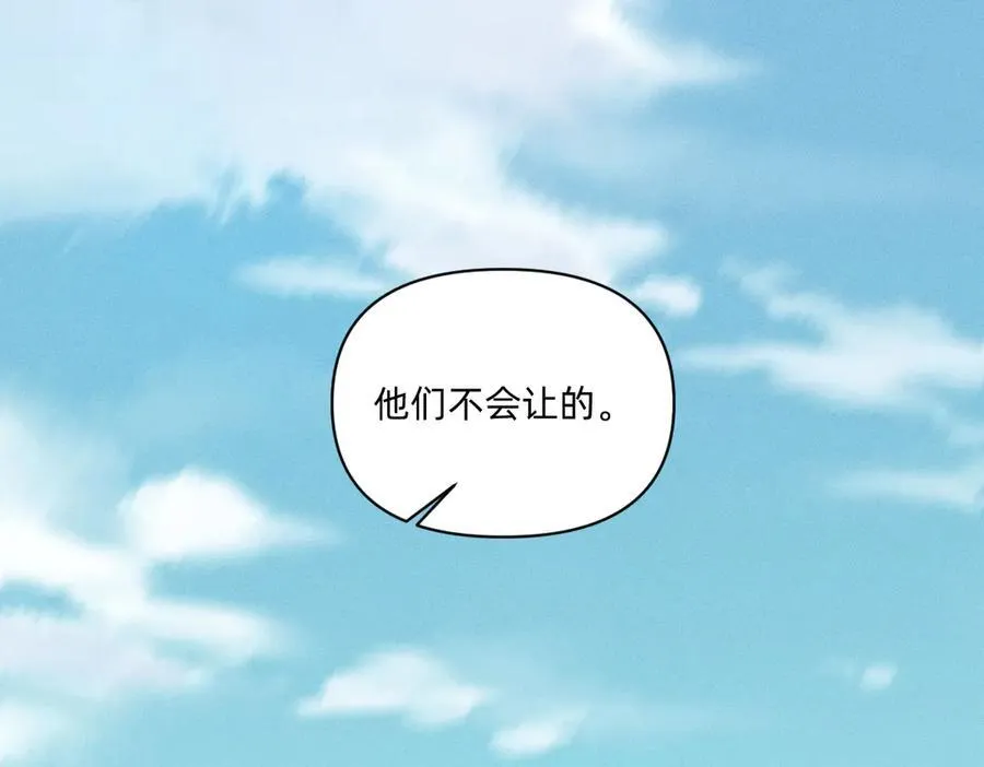 外乡人 第6页