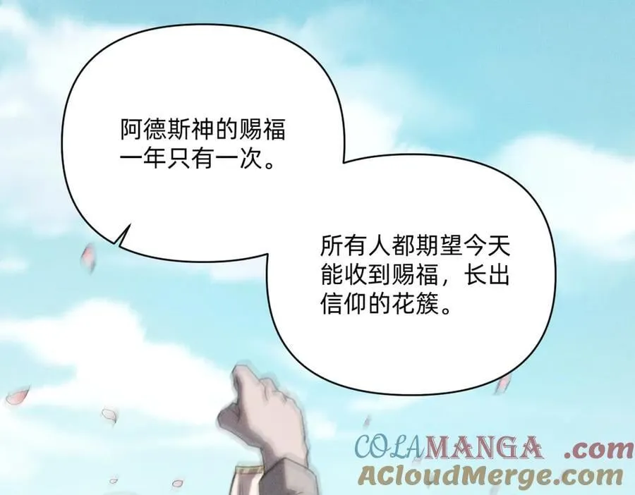 外乡人 第7页